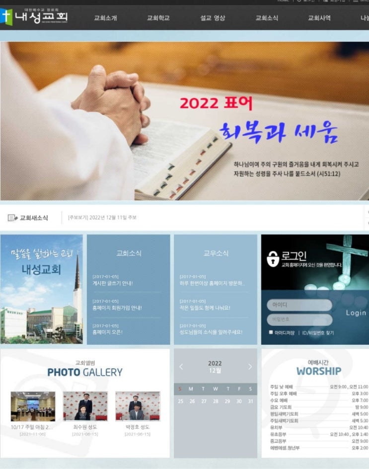  성탄절