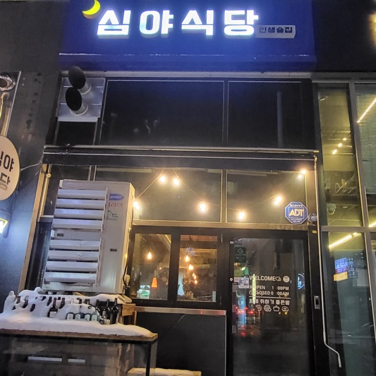  [심야식당] 광주 상무지구 프라이빗한 술집
