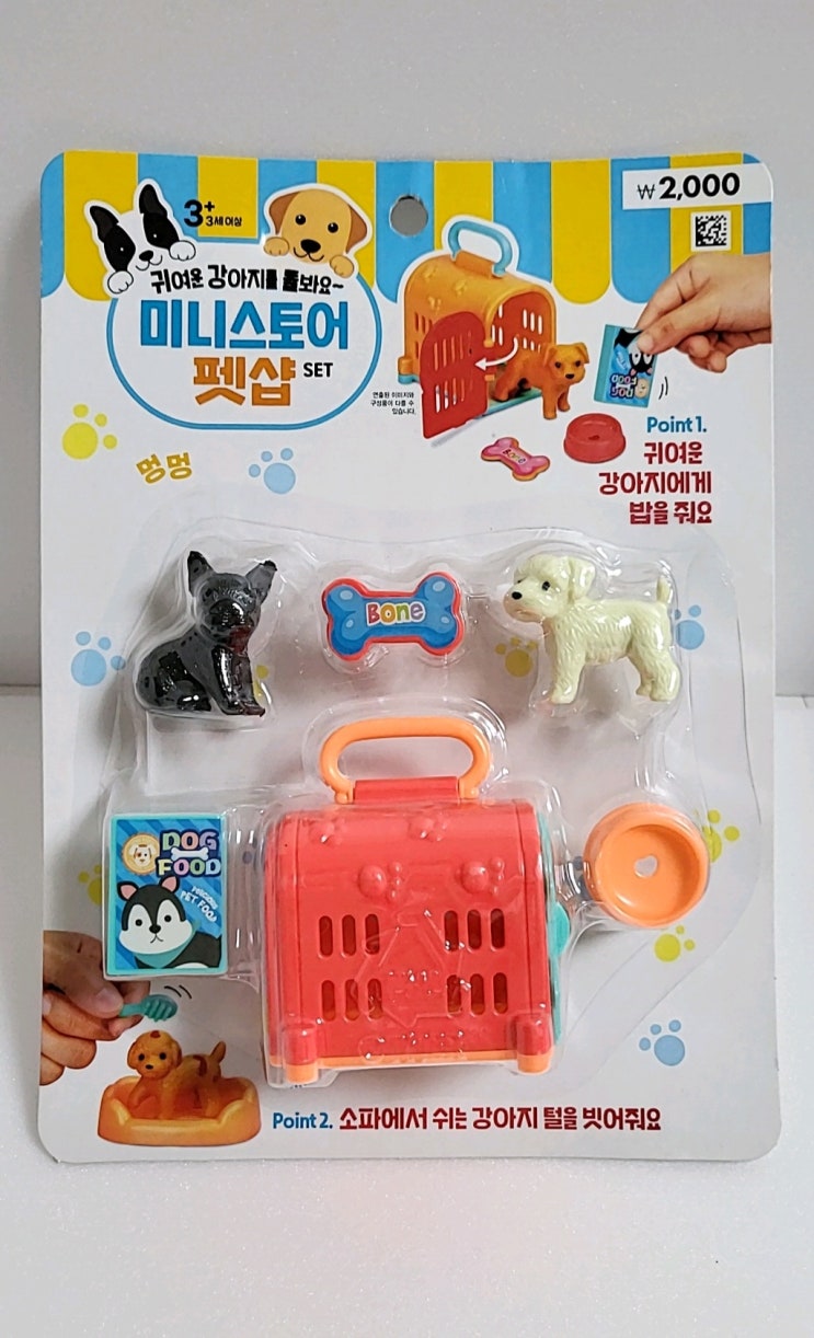  다이소 미니스토어 펫샵