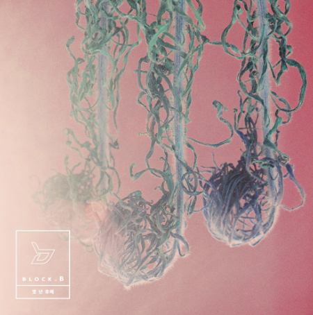 몇 년 후에 - 블락비 몇 년 후에 - 블락비