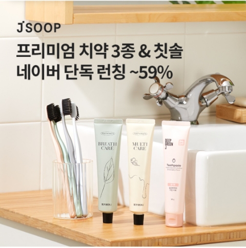  12월 26일 OK캐쉬백 오퀴즈 제이숲 치약 칫솔 정답