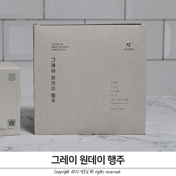 일회용 행주 하루 한장 디어커스 그레이 원데이 행주 일회용 행주 하루 한장 디어커스 그레이 원데이 행주
