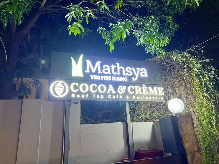  인도 첸나이 루프트탑 We needed to beautiful night view. 앗찔했던 날 루프탑에서 기분 전환을. COCOA & CREME Rooptop Cafe.