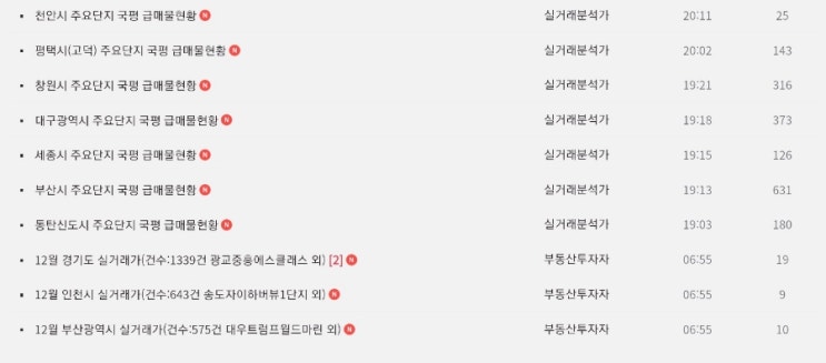 아파트투미(apt2.me)를 이용한 부동산 매물 최저가 탐색하기 (ft. 실거래분석가님) 아파트투미(apt2.me)를 이용한 부동산 매물 최저가 탐색하기 (ft. 실거래분석가님)