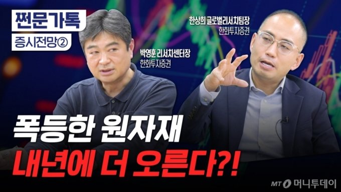 [부꾸미]"유가 다시 100달러 넘본다...곡물가 폭등할수도"