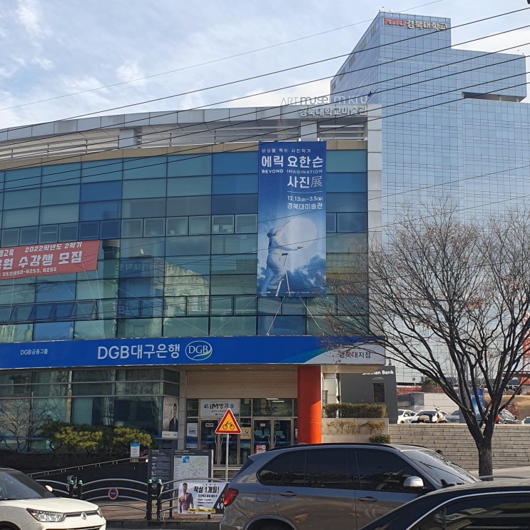 #10. 대구 에릭 요한슨 사진전 관람기