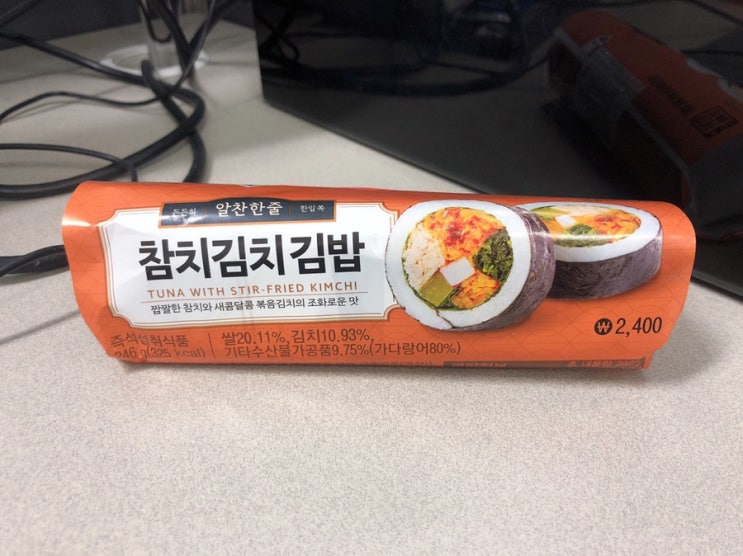  GS25 편의점 김밥 “참치김치김밥” 내돈내산 리뷰!