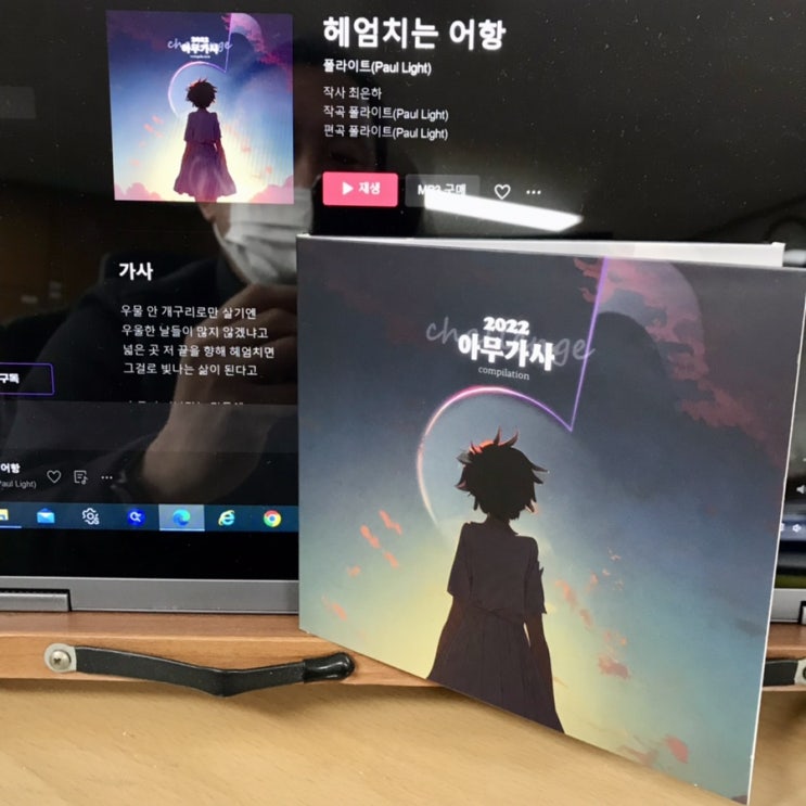슬쌍디아빠 교단일기 FILE 237 / 2022 아무가사 챌린지 헤엄치는 어항 Lyrics by 최은하