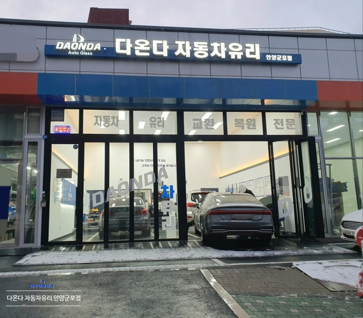  군포차앞유리- 돌빵을 방치하여 길게 길어진 자동차유리들
