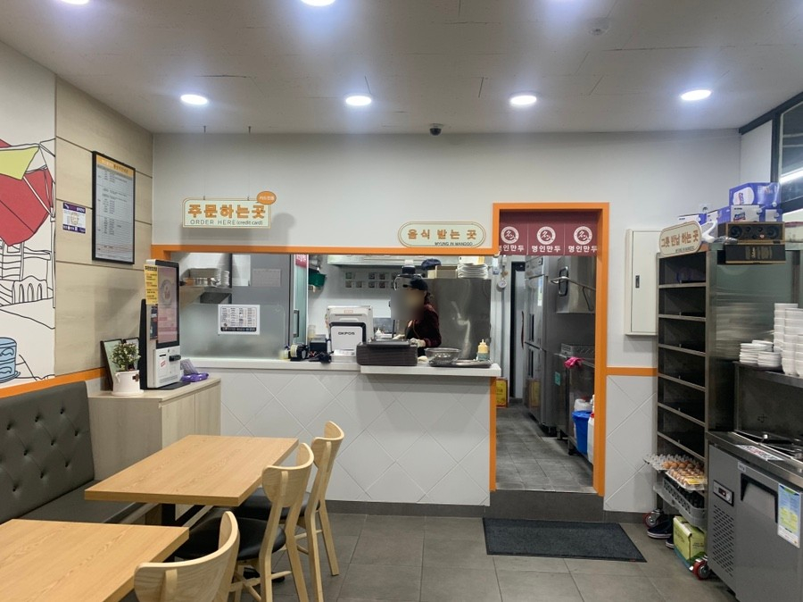 명인만두 안성당왕점 사진 2