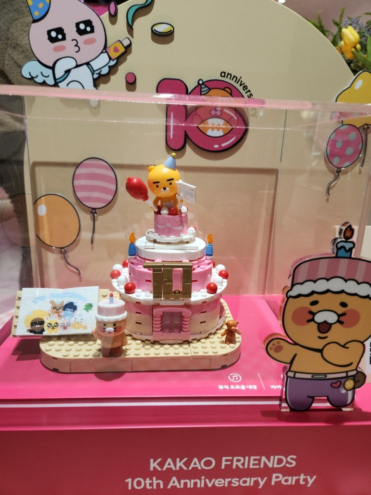 카카오프렌즈 한정판10주년 에디션 오르골 브릭피규어 카카오프렌즈 한정판10주년 에디션 오르골 브릭피규어