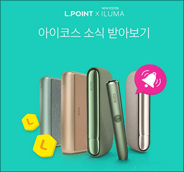 L포인트 아이코스 소식받기 이벤트(L포인트 5,000p)전원,신규 L포인트 아이코스 소식받기 이벤트(L포인트 5,000p)전원,신규