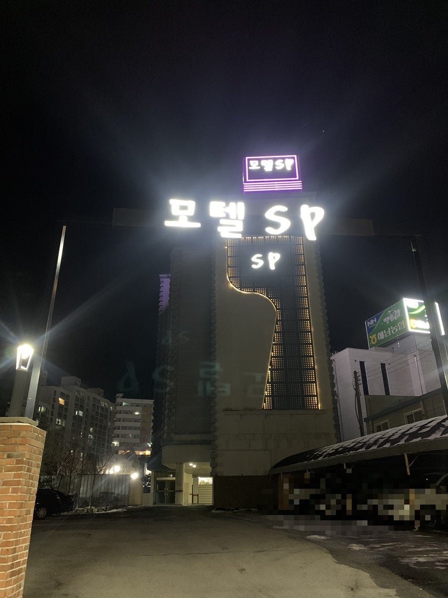 모텔SP 사진 2