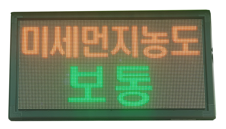  다원 유치원, 논현유치원 환경 LED 전광판 설치
