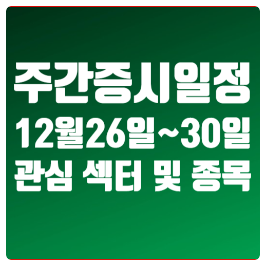 <b>정치</b>테마주 관심(중요도:한동훈>이낙연>김동연><b>김경수</b>>이명박)... 