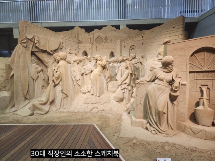 일본 전국여행 - 스핑크스 예술작품이 인상적인 돗토리사구 모래미술관 관람 후기