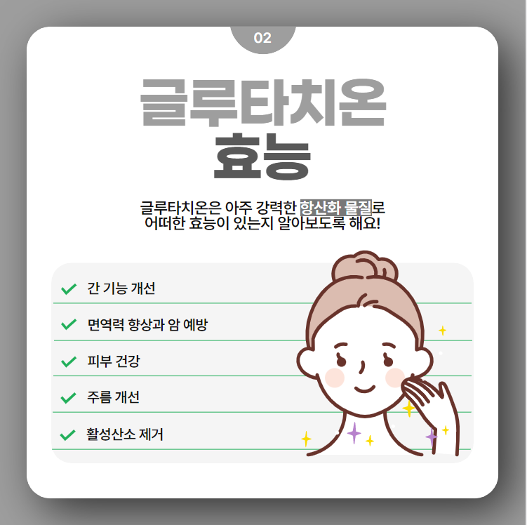 glutathione 효능 Unlocking the Benefits of GHK-Cu: How to Determine the Right Dosage for You main image 1