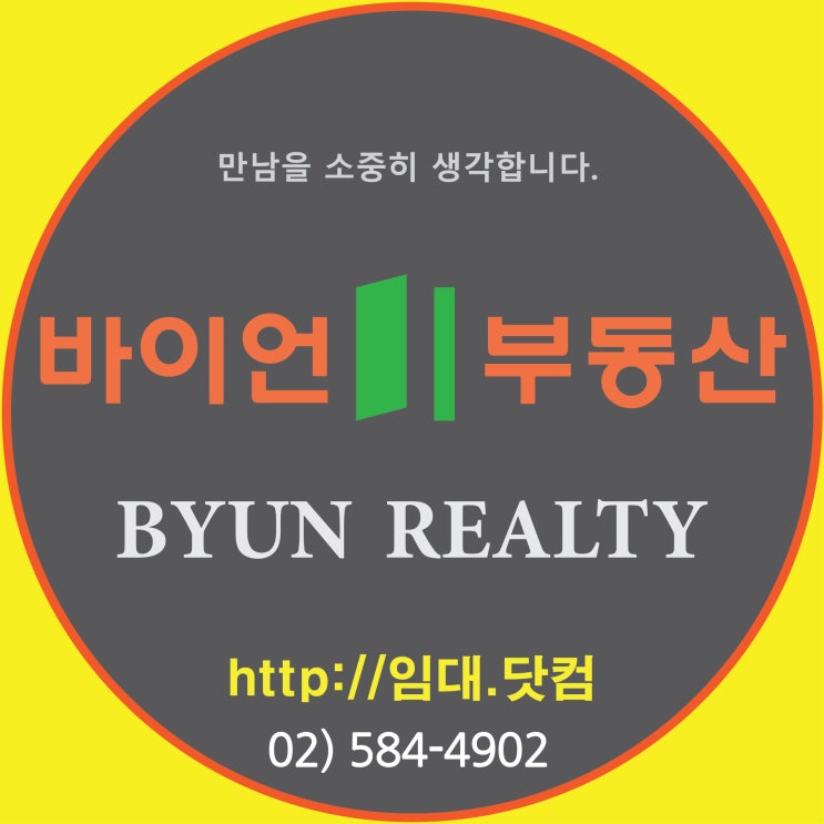  서초동 교대역/서초역 대로변 중소형 사무실 임대