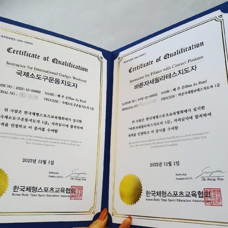 용인주네일 국제소도구운동지도자. 바른자세필라테스지도자 자격증 합격~/성남수원수지보정동백죽전동/두꺼운변색파고드는내성발톱푸스케어손발톱변형전문점 용인주네일 국제소도구운동지도자. 바른자세필라테스지도자 자격증 합격~/성남수원수지보정동백죽전동/두꺼운변색파고드는내성발톱푸스케어손발톱변형전문점