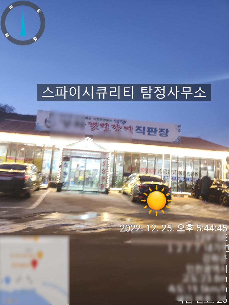 대전흥신소 임산부 아내 두고 외도