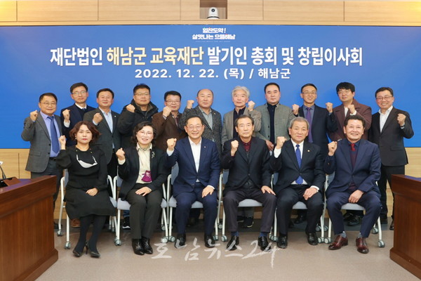  해남군, 교육재단 닻 올랐다 “최고의 교육도시 조성”