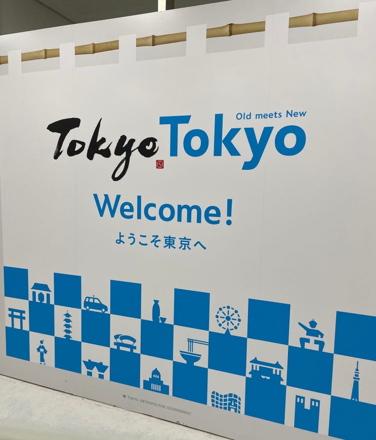  일본 여행시 빠르게 입국 심사 통과하기 / 비짓 재팬 웹 ( Visit Japan Web )