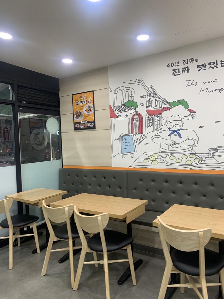 명인만두 안성당왕점 사진 4
