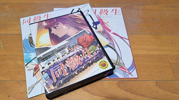 동급생 리메이크 게임(CD 패키지)을 구입하였습니다. by 일본 아마존 특전 포함 호화판