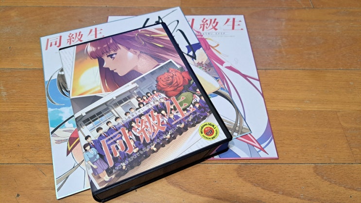 동급생 리메이크 게임(CD 패키지)을 구입하였습니다. by 일본 아마존 특전 포함 호화판 동급생 리메이크 게임(CD 패키지)을 구입하였습니다. by 일본 아마존 특전 포함 호화판