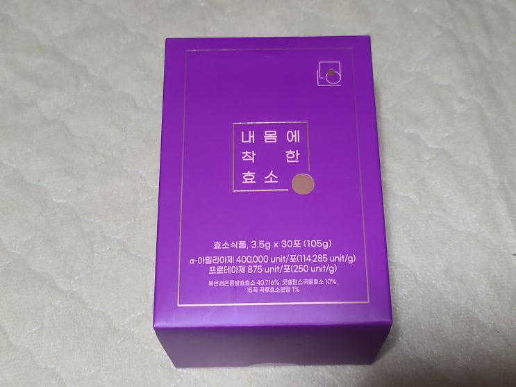  내몸에 착한 효소 곡물 효소 맛있는 효소 추천