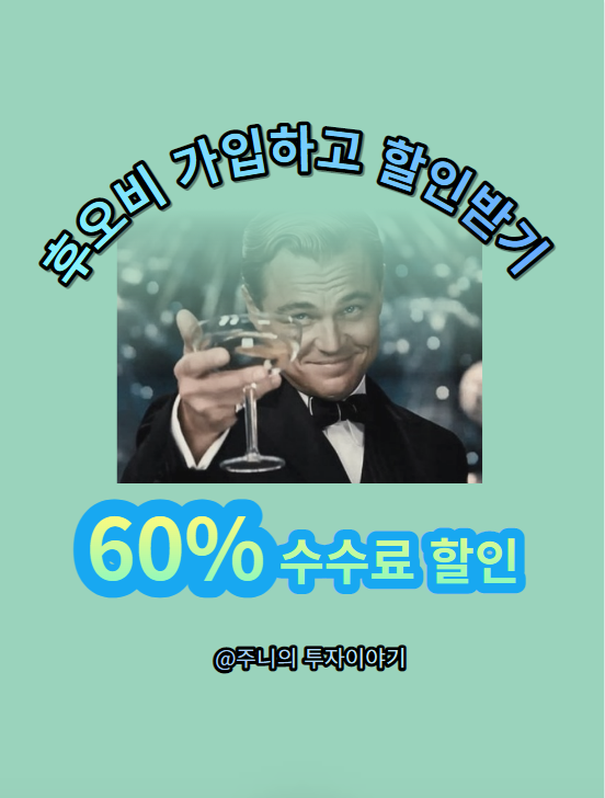 후오비 카피트레이딩 거래소  가입하고 60 % 수수료할인 최대 300usdt 혜택 까지