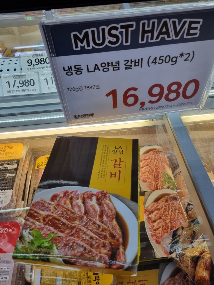  노브랜드 LA갈비