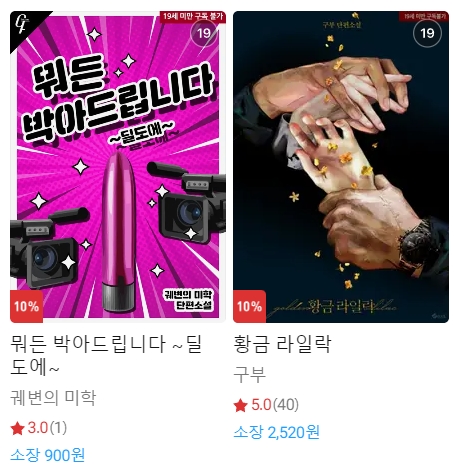 BL소설 신간) 22년 12월 26일 신간