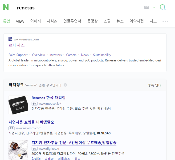  RENESAS 개발환경 설치(CS+)