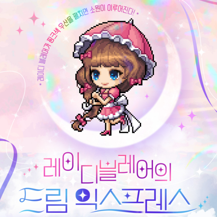 메이플 캐시이동 이벤트 및 3카5앱 뜻 메이플 캐시이동 이벤트 및 3카5앱 뜻