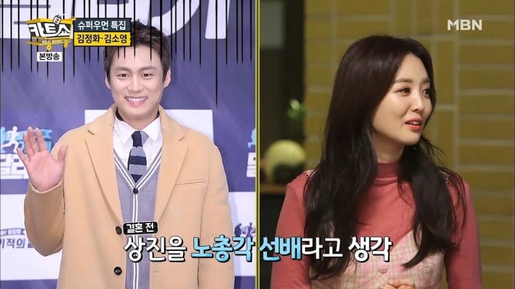  오상진 나이 아나운서 와이프 직업 김소영 결혼 남편 자녀 가족 고향 집안
