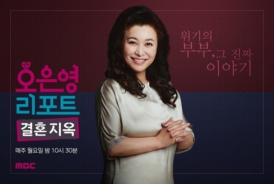 아동 성추행 논란 '결혼지옥', 내부 정비 위해 2주 결방 아동 성추행 논란 '결혼지옥', 내부 정비 위해 2주 결방