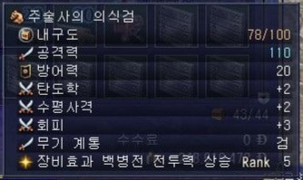  대항해시대 온라인 - 내가 가진 전투 장비 목록