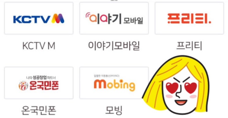  [Q&A] 자급제폰 알뜰요금제 쓰는데 새폰 바꿀 때 기기변경 어떻게 하나요? (아이폰/갤럭시폰 자급제)