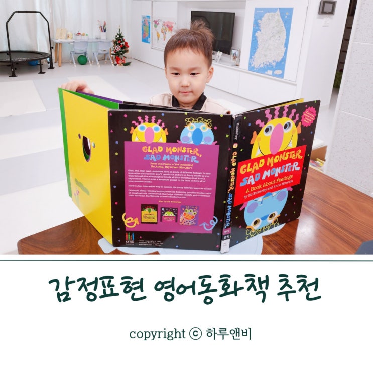  베오영, 4세 영어동화책 Glad monster, Sad monster 읽기