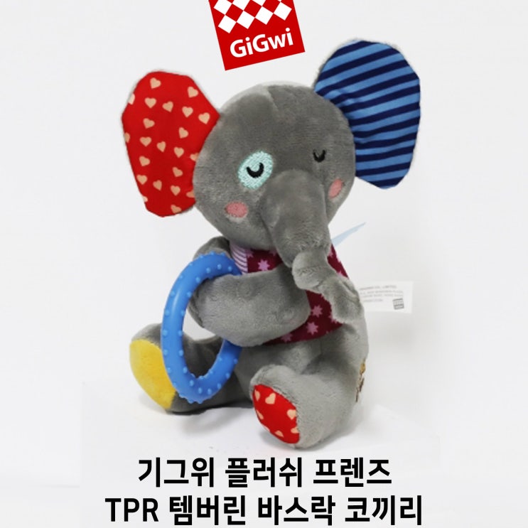  [기그위 플러쉬 프렌즈 탬버린 코끼리] 배곧 반려용품점 펫마루