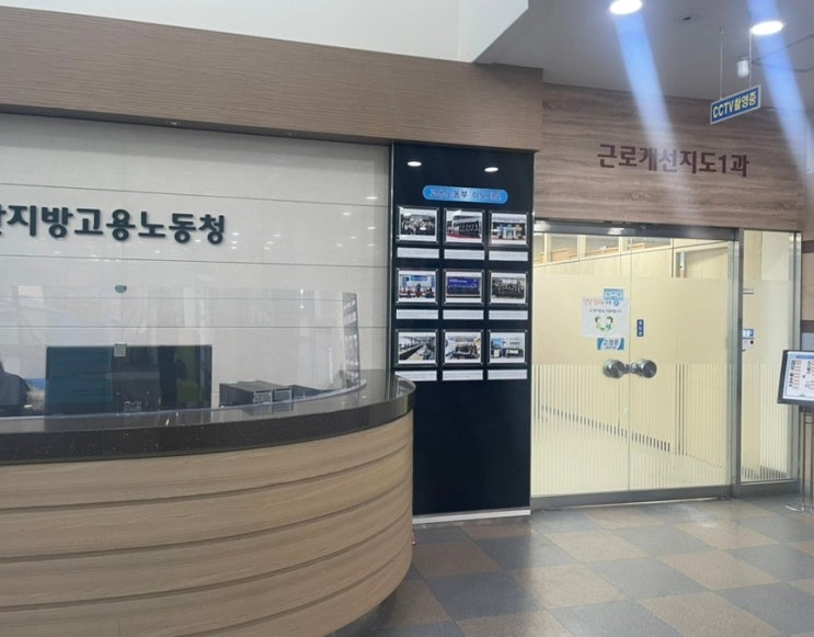 노동청 퇴직금/임금체불 진정 및 형사고소 후기 노동청 퇴직금/임금체불 진정 및 형사고소 후기