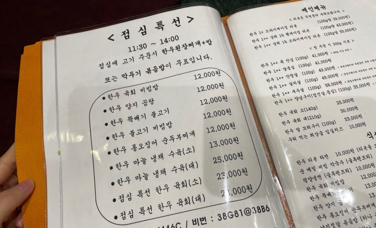 센텀점심추천 우미남 육회비빔밥 맛있어요