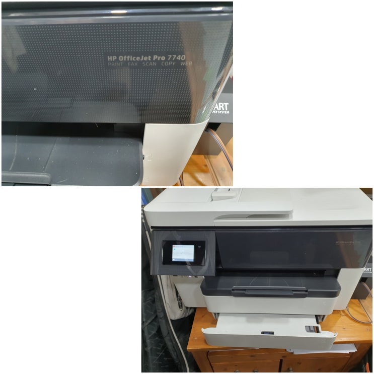  인천 서구 청라 프린터 수리 AS, hp7740 무한잉크프린터 카트리지 문제 빠른 출장 수리