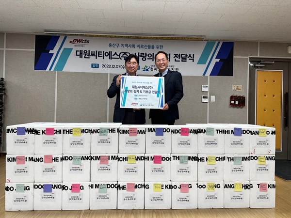 대원씨티에스, ESG 경영 김장김치·기부금 기부···사회공헌 활동 지속