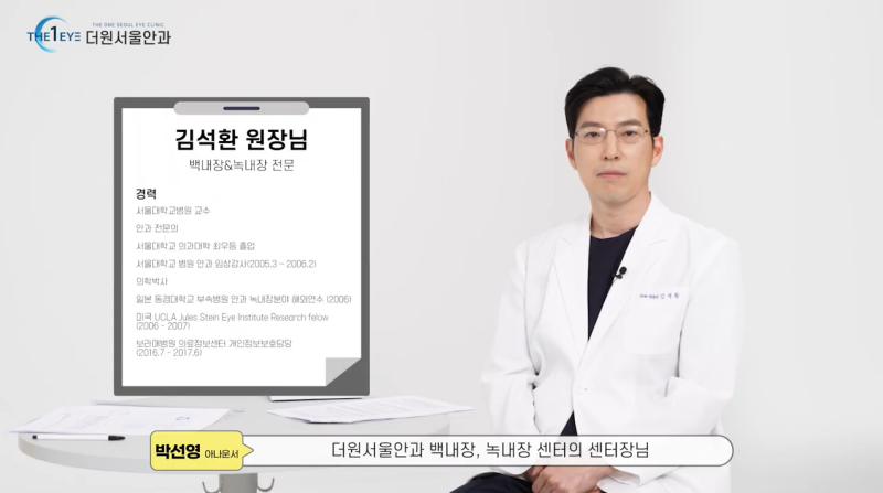 강남역안과녹내장 증상 치료법은