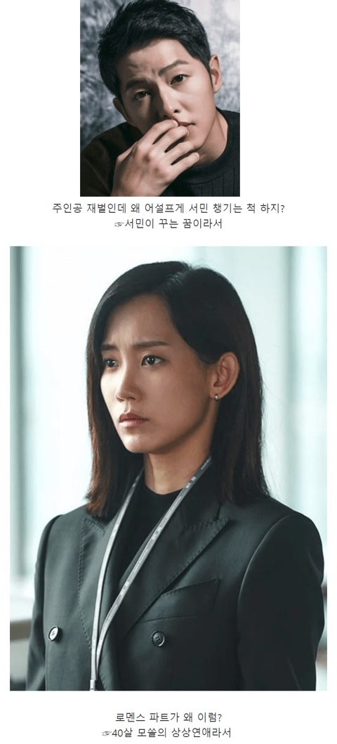  재벌집 막내아들??? 국밥집 첫째아들??? 후기들 (스포)