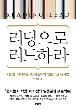  리딩으로 디드하라