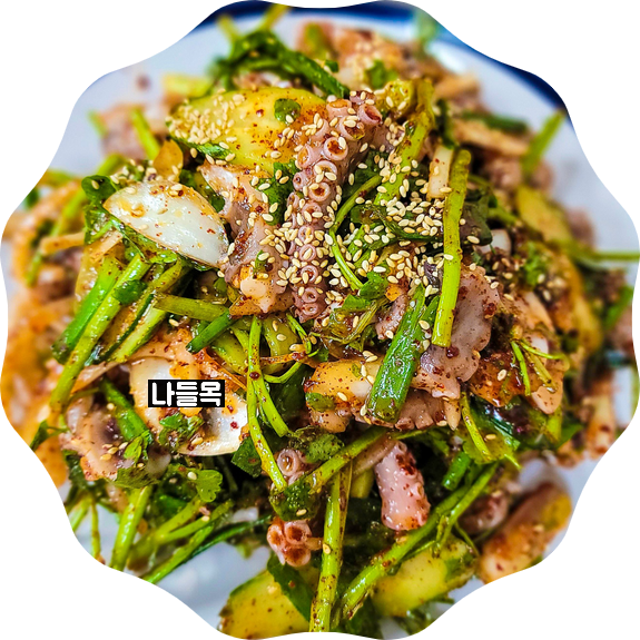  남대문 회현역 4번출구 골목맛집 나들목 - 산낙지초무침 찐 맛집 여긴 꼭 먹어봐