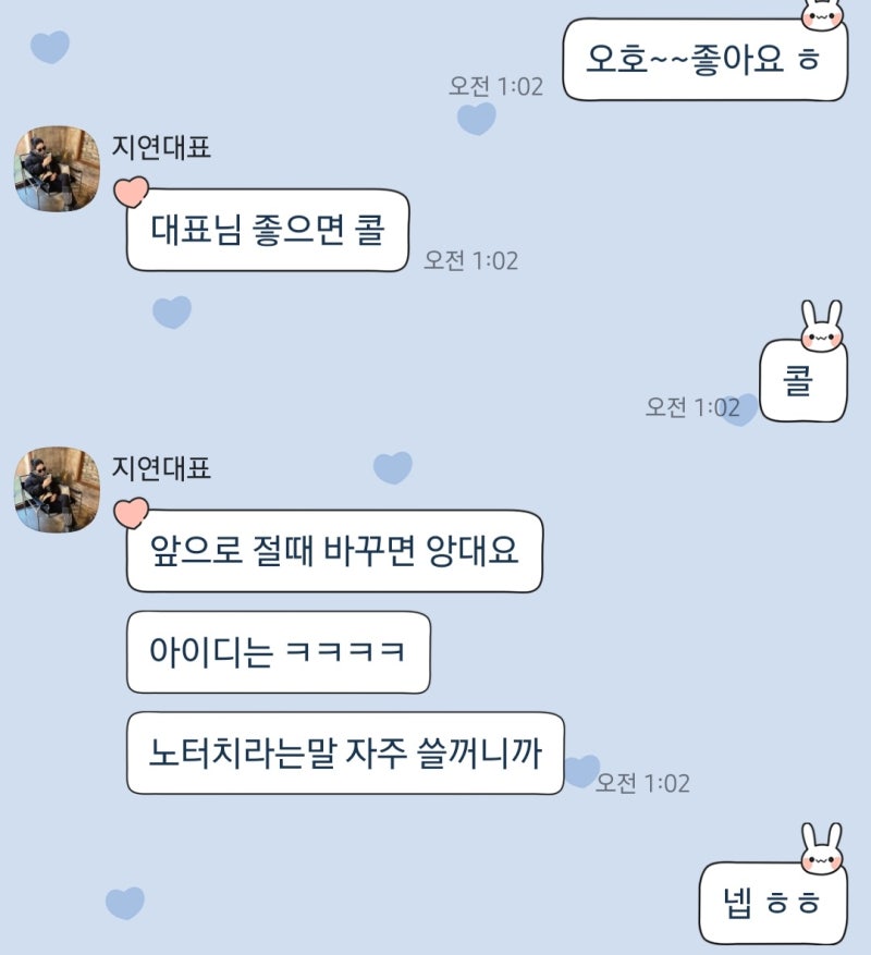 [마케팅 강사 이지연] 그녀에게 제대로 배우고 있다